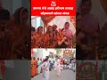 उमरगा येथे अखंड हरिनाम सप्ताह सोहळ्याचे सांगता संपन्न.#viralvideo #trending #harinaam #धाराशिव