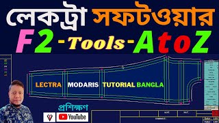 Lectra Modaris CAD tutorial for Beginner | Lectra Modaris Option F2 A to Z || How to operate lectra