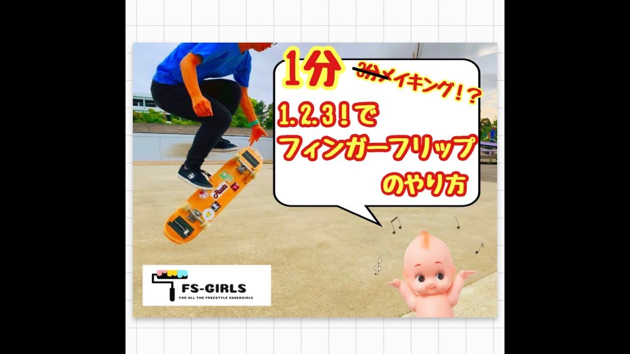 スケボー初心者が最初に覚えたい乗り方とトリックの7つの基礎 Activeる Page 2