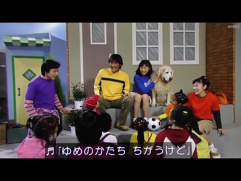みらいくんとゆめみちゃん おかあさんといっしょ歌あきひろお兄さんりょうこお姉さん