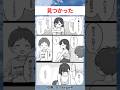 【発見】見つかった