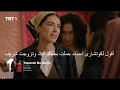 مسلسل هذا البحر سوف يفيض الحلقة 4 اعلان 2 الرسمى مترجم HD 