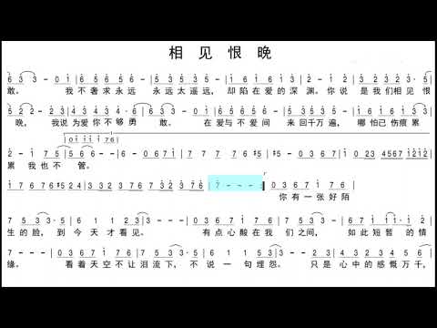 相见恨晚/相見恨晚 D调伴奏 (加小节指示，供参考）- instrumental in D with measure marks