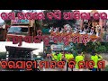 Sai pro dj new setup godibandha champeswar day marriage program Silu bhai