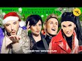 Семейство Чикенкарьян #4 | Рождество и благотворительность / Christmas & Charity [Eng subs]