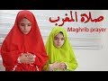 سارة وماريا - تعليم الصلاة للاطفال -صلاة المغرب How to pray-Maghrib prayer