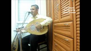 وحقك أنت المُنىَ والطلب  موشة حبوشة     Moshe Habusha Wa-haqqika anta