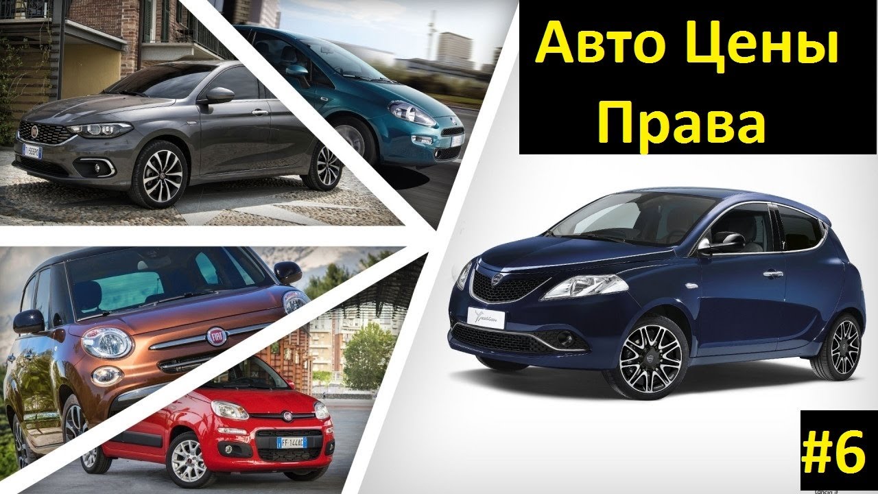 Итальянские авто в россии