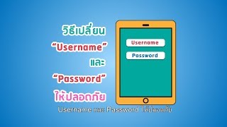 💻แนะนำวิธีการเปรียบเทียบ Username และ Password ป้องกันการสวมรอย วันที่ 10-02-62(ตอนที่26)