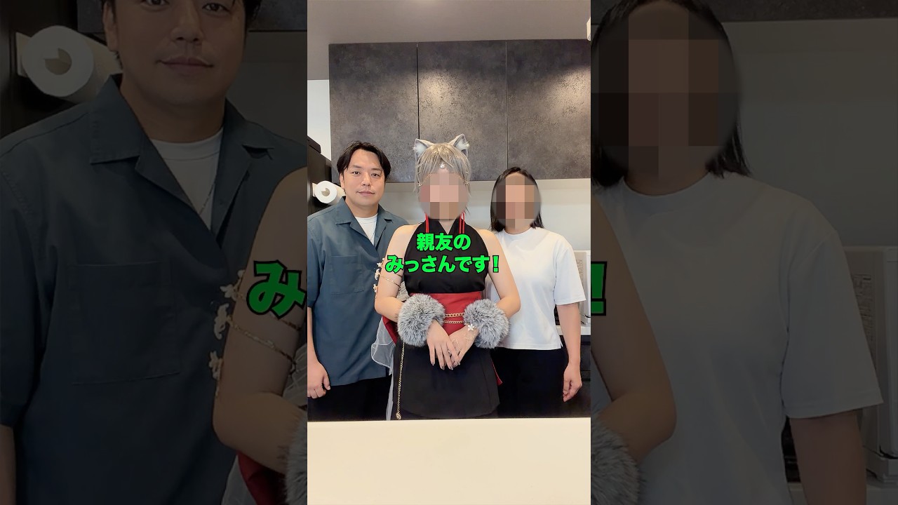親友はコスプレイヤー #夫婦