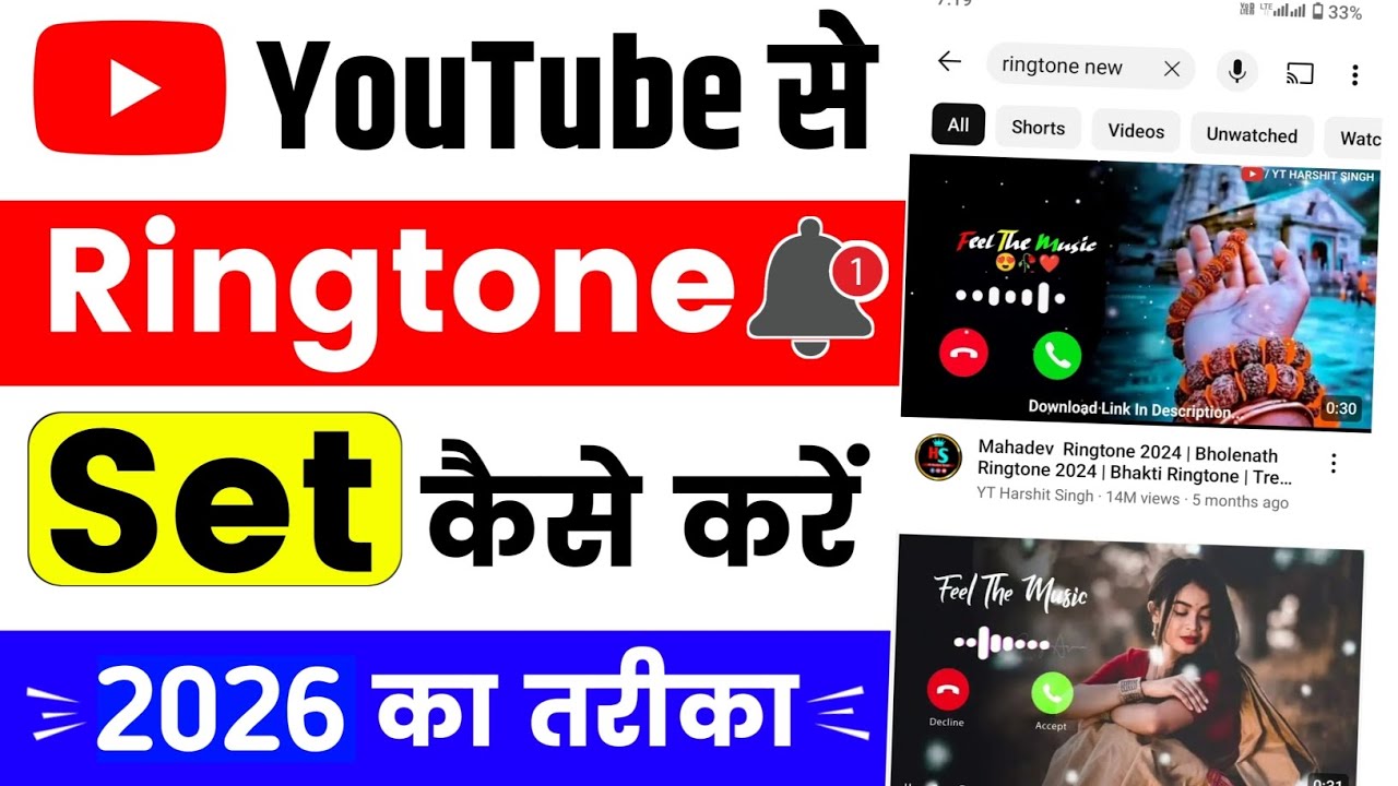 Mobile me ringtone kaise set kare song 2026 | Youtube video ka ringtone kaise set Karen