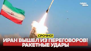🔴 عاجل: إيران انسحبت من المفاوضات. متى سيشن ترامب الضربة؟ #новости #одиндень screenshot 3