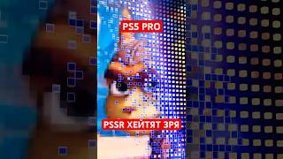 PS5 Pro | Технологию PSSR хейтили зря?