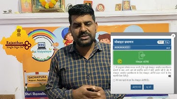 rajasthan cet फॉर्म में ! sso id me  ! mobile number change kase kare 2024