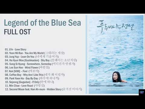 🌿 Legend of the Blue Sea OST | 푸른 바다의 전설 OST [Full Album]