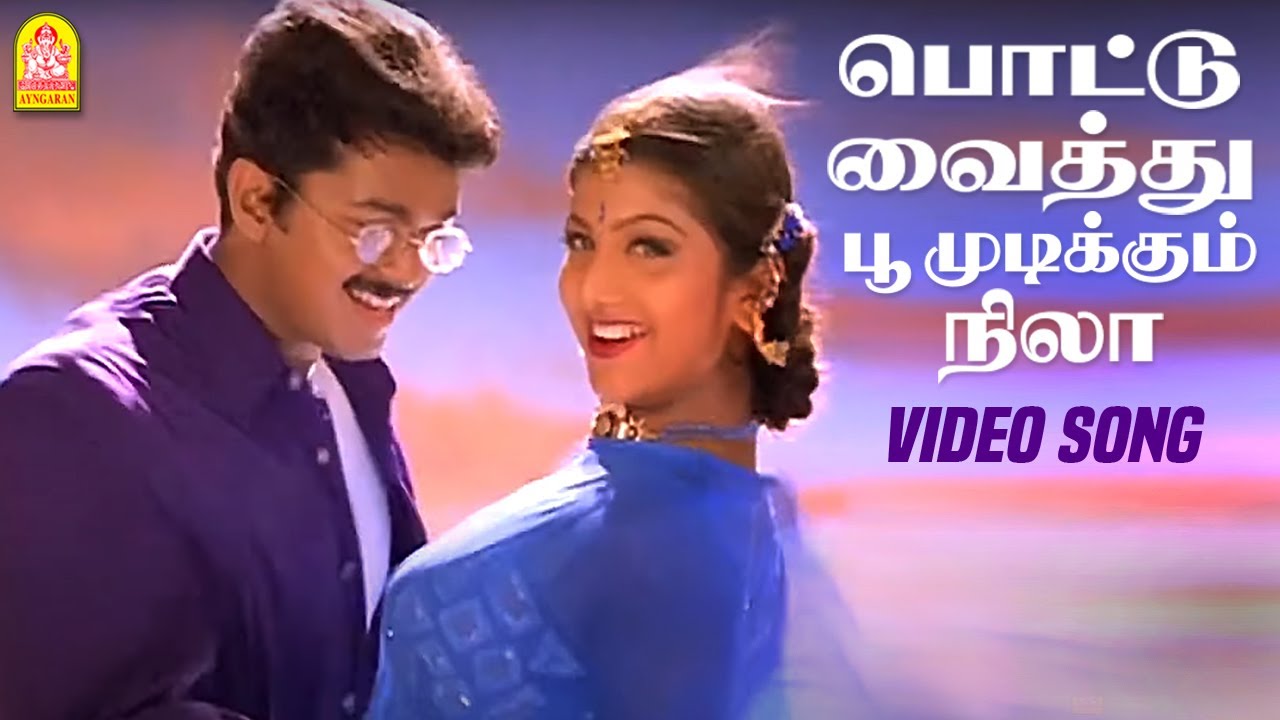      Pottu Vaithu  HD Video Song  Ninaithen Vandhai  Vijay  Rambha  Deva