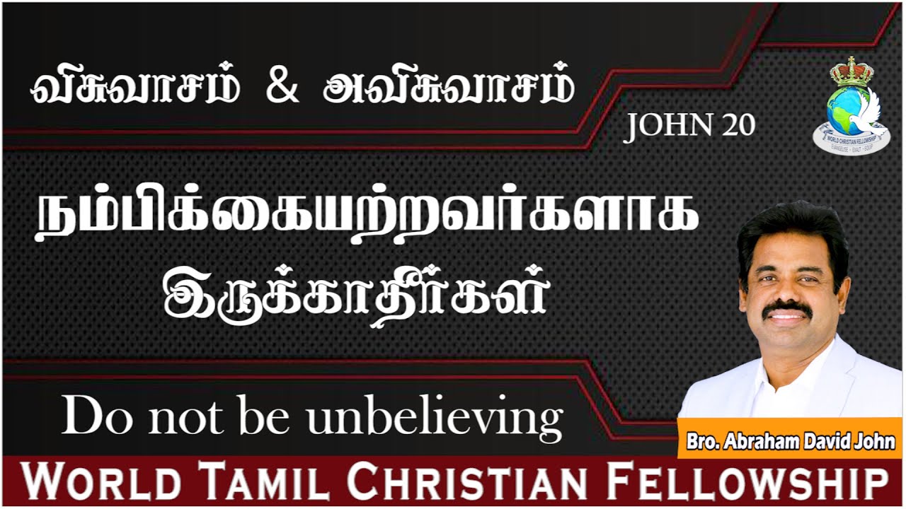 Do not be unbelieving