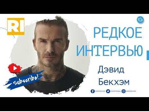 Video: David Beckham On Nyt Vientijoukkueen Yhteisomistaja