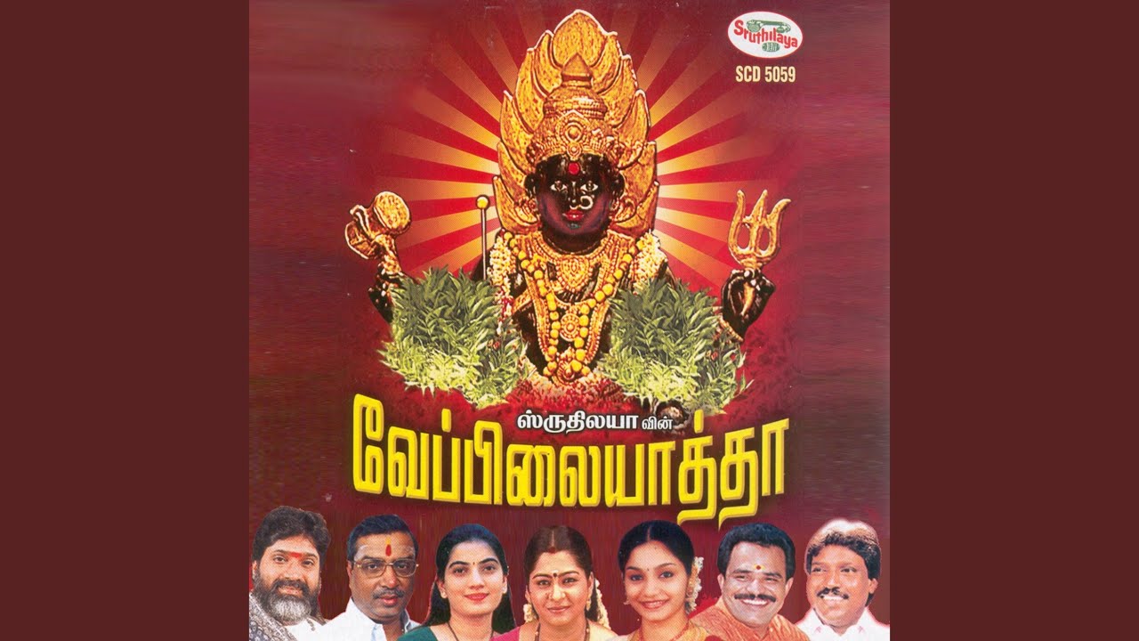 Mariamman Koyilile