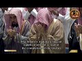 دعاء ختم القرآن الكريم بالمسجد الحرام ليلة 29 رمضان 1447هـ بكاء الشيخ عبدالرحمن السديس