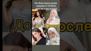 Вот чем закончилась свадьба с турком .. #жизньвтурции #русскиевтурции #турецкиймуж #турцияблог