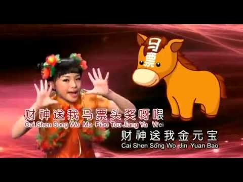 双星 - 十大财神齐来到 [Official Music Video]