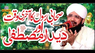 Yahudi Bachy Ka Ishaq e Rasool s.a.w. Imran Aasi ''New Bayan 2022''By Hafiz Imran Aasi  1