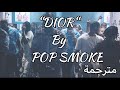 POP SMOKE - DIOR مترجمة