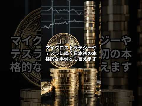 【Quantum Solutions社、ビットコイン3,000BTC（約3.5億ドル）を購入】