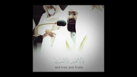 وبشر الصابرين) تلاوة خيالية للشيخ عبدالرحمن السديس