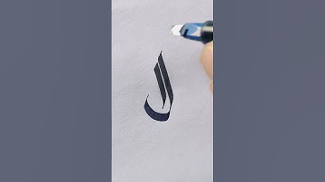 How to write J in Gothic Calligraphy #calligraphy #art #viral #tutorial #shorts