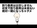 【ラジオ】割り勘男は出世しないってほんまなん?