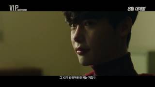 V.I.P trailer Korean Movie