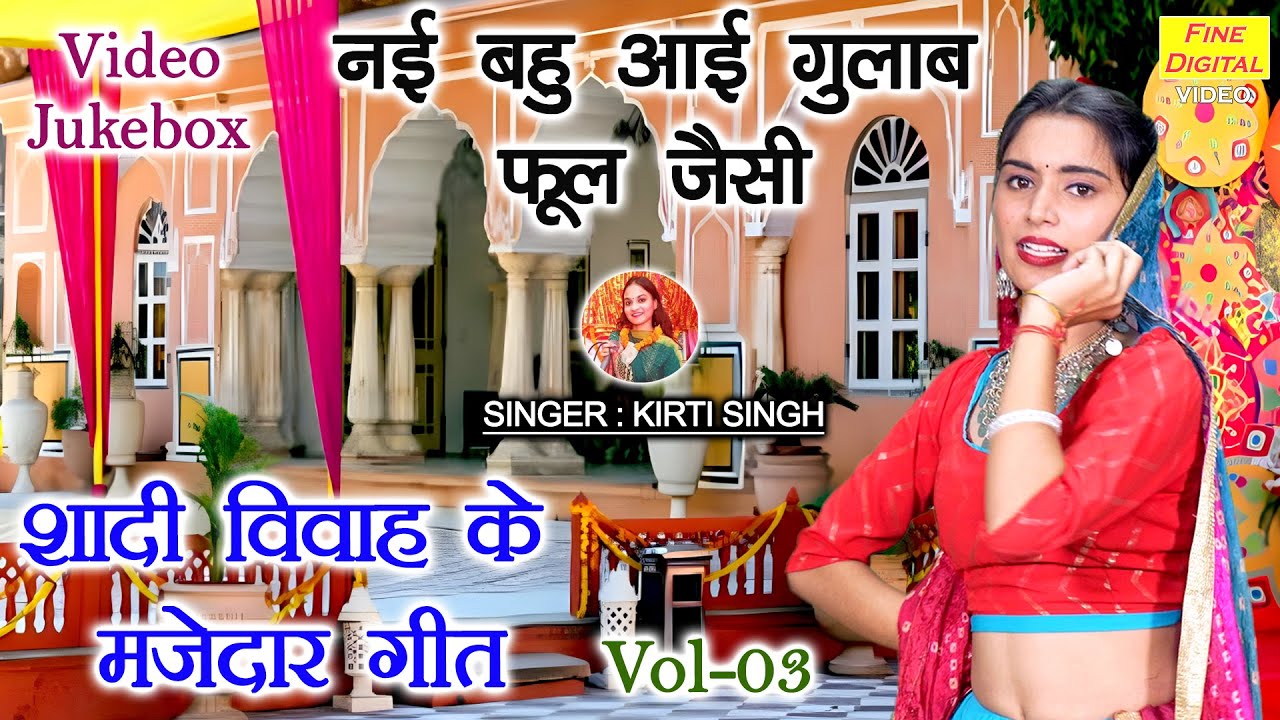 शादी विवाह के मजेदार गीत Vol 03 | Non Stop Hansi Majak Geet | Shadi Vivah Ke Geet [VIDEO JUKEBOX]