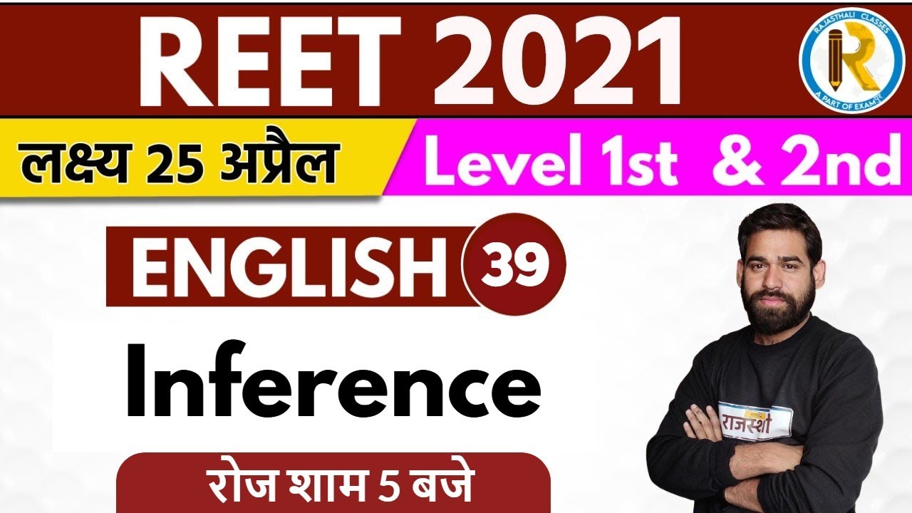 Reet 2021 | English | By Ravi Acharya Sir || Inference