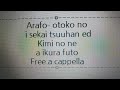 アラフォー男の異世界通販 ED - あいくらふと - キミのね Free a cappella フリーアカペラ
