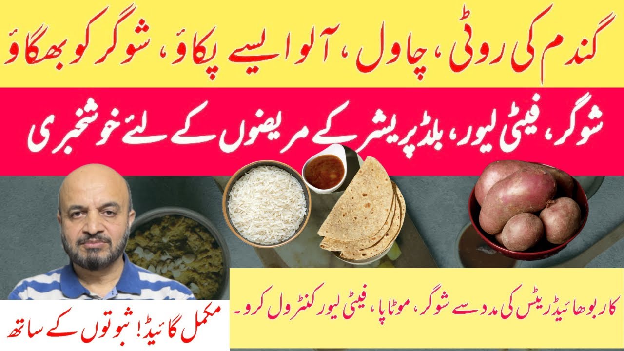 How to Prepare Wheat Roti with Resistant Starch (complete guide )|| Eat carbs for diabetes reversal