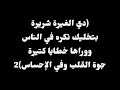 ترنيمة الغيرة شريرة ليه تتعصب ليه تتضايق موسيقى أصلية وكلمات