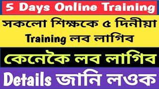 5 Days Online Training for All Teacher for E-Content Development of Mathematics//@NaliniKantaDeka