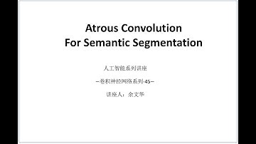 Atrous Convolution For Semantic Segmentation @Computer vision