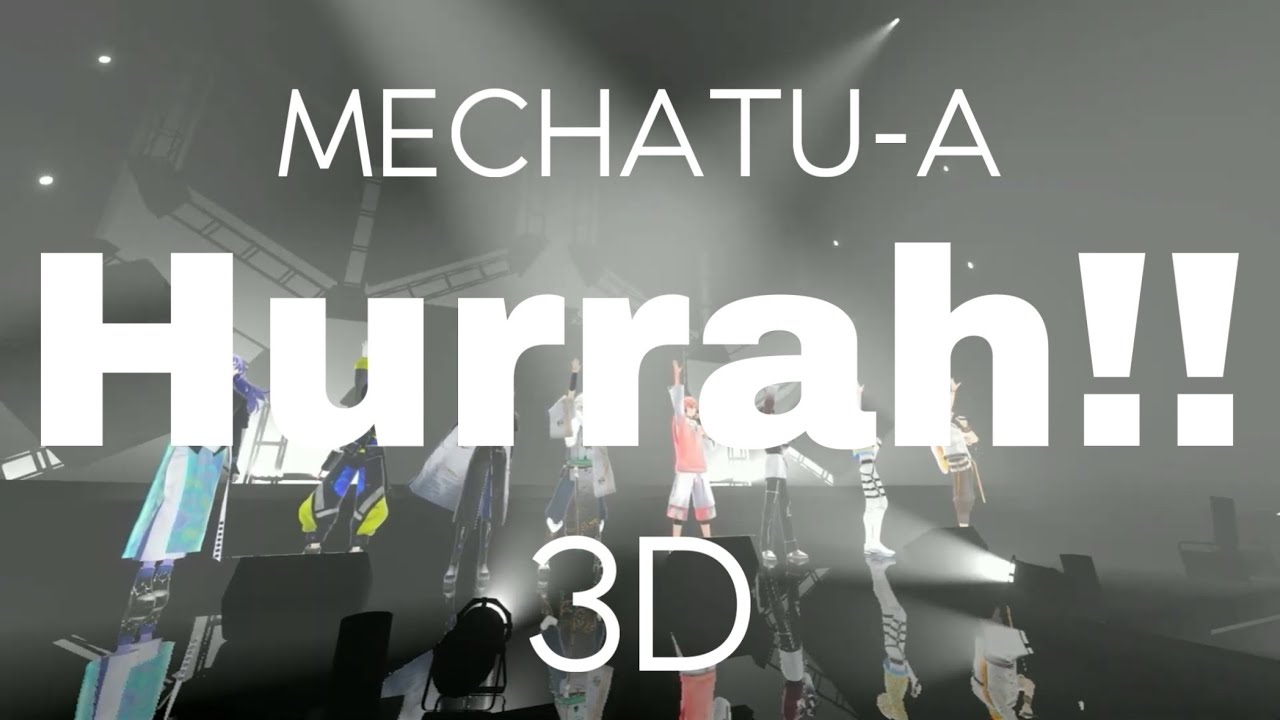 【MAD】MECHATU-A 3D で 『Hurrah!!』【Oriens & Dytica 3Dお披露目】