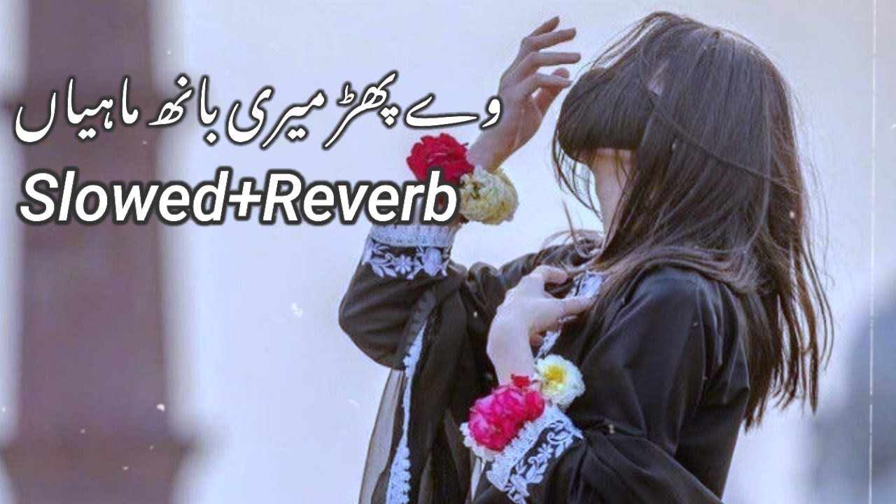 We Phar Meri Baan Mahiya Shafaullah Khan Rokhri New Song SlowedReverb2023