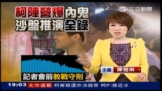 09242014 台灣大頭條