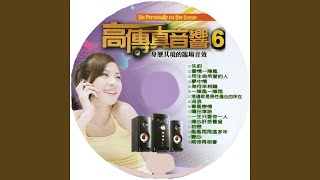 為何來相瞞