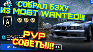 PvP NFS No Limits Советы Mountain Madness Redeye Rivals 10.06.2024
