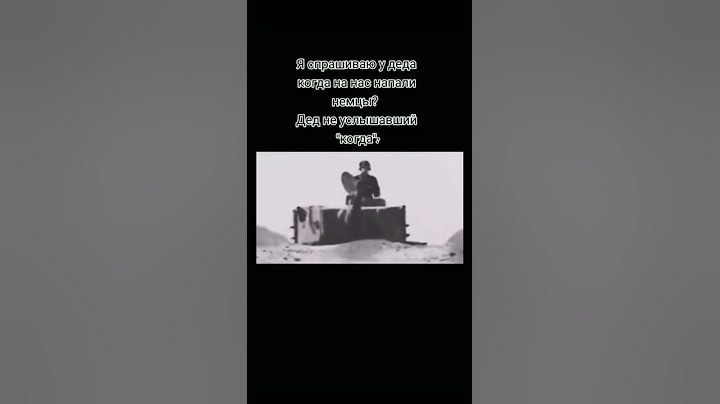 Дед на танке нерасслышавший «когда»#подпишись #а4 #глент #кобяков #моргенштерн #поставьлайк