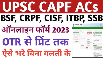 UPSC CAPF ACS Online Form 2023 Kaise Bhare