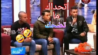 شباب من الشرقيه في برنامج اول طله على التليفزيون هتموت من الضحك 🤣حسام مصطفى خضر😂