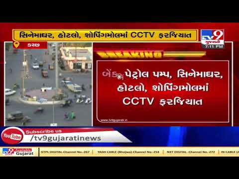 Kutch district collector issues circular banning services like paragliding, use of drones| TV9News