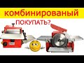 Деревообрабатывающие станки Stark, Рейсмус, Циркулярка у тебя столярка?